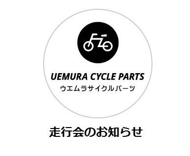 福岡店 ７月の走行会のお知らせ